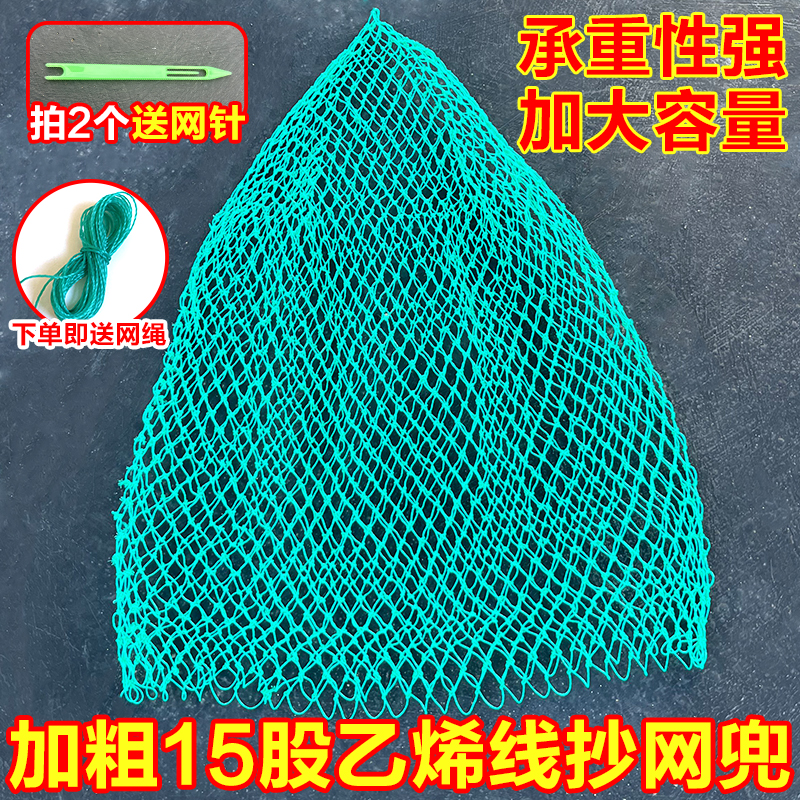 鱼网捞鱼加粗15股网兜加深加大容量大物抄网兜装鱼捞海鲜虾螃蟹网