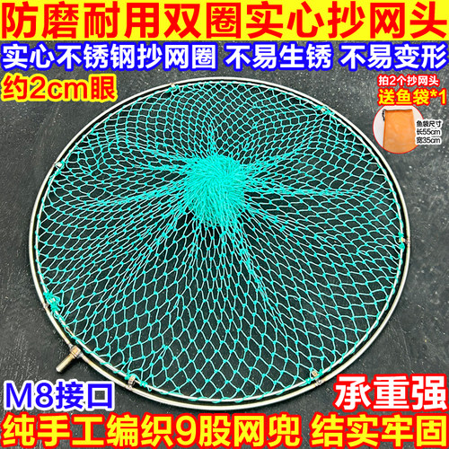 双圈实心不锈钢抄网头伸缩杆螺丝8mm通用小眼钓鱼抄网加深捞鱼网