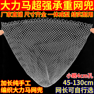 工厂直销加长纯手工编织大力马网兜超强承重耐用结实捞鱼网兜速干