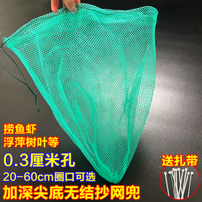 加深捞鱼网0.3厘米小眼加深抄网兜加厚捞鱼网兜捞鱼虾泥鳅浮萍网
