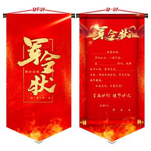 公司年会军令状责任状任务书挑战书开业庆典邀请函卷轴宣传定制
