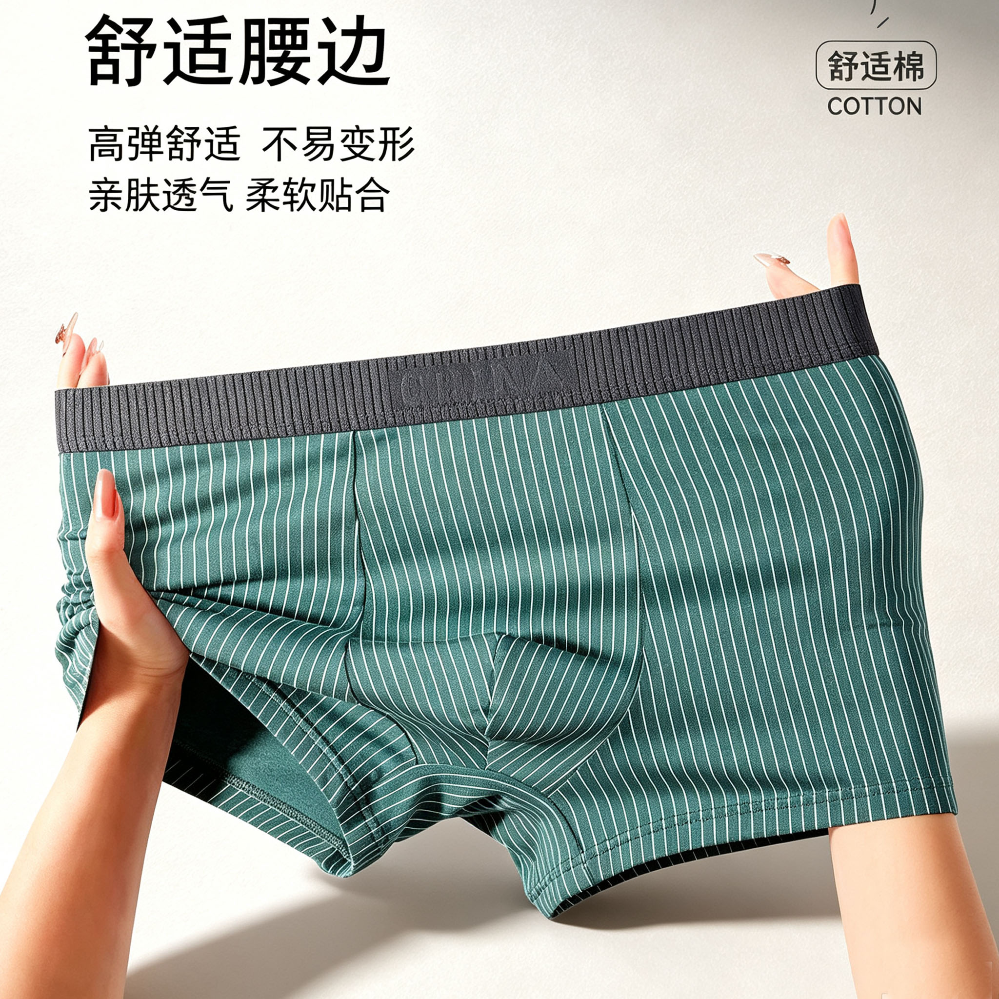 高档男士薄款透气条纹平角内裤男