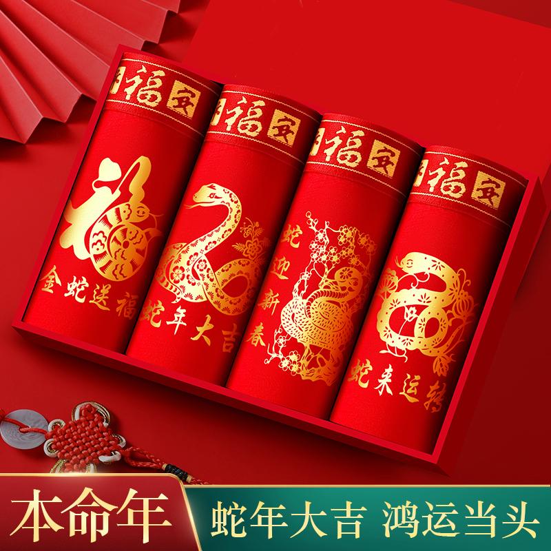 蛇年红色男士内裤男本命年纯棉鸿运四角平角裤结婚属蛇大码短裤头