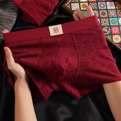本命年红色男士抗菌透气四角裤