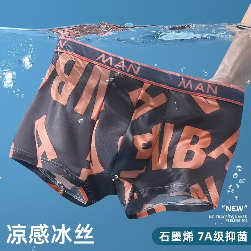 冰丝男士内裤夏季中腰透气抗菌平角裤运动薄款青少年大码四角裤衩