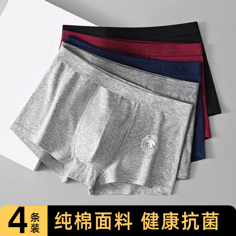 男士内裤纯棉抗菌四角裤男生吸汗透气平角裤短裤头男款大码底裤衩