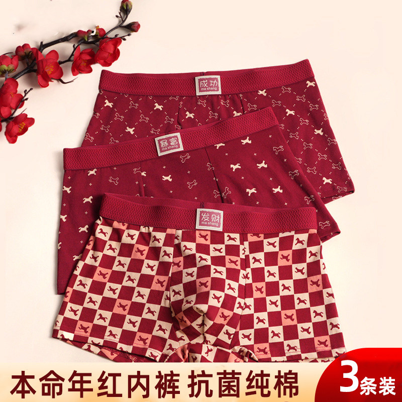 2026年新款男士本命年内裤酒红色印花马年平角裤结婚喜庆四角短裤,女士内衣/男士内衣/家居服,男平角内裤,淘宝优惠券,粉丝福利购,淘宝优惠卷