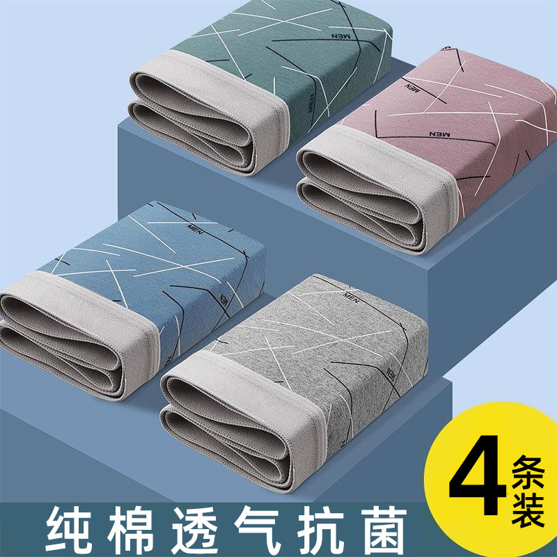 男士内裤男款纯棉抗菌透气男生平角新款大码运动学生潮流四角短裤