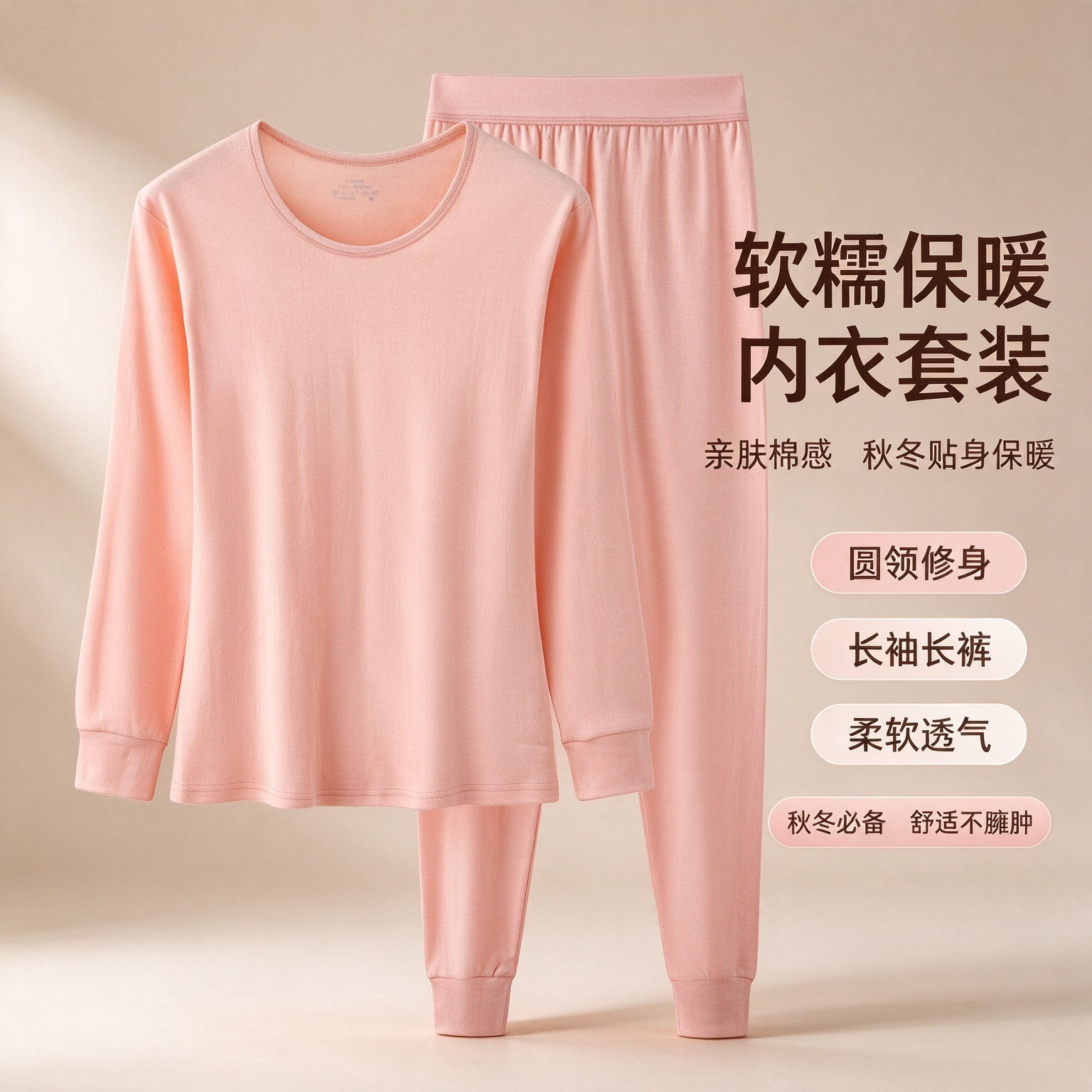 中老年女纯棉薄款保暖内衣套装