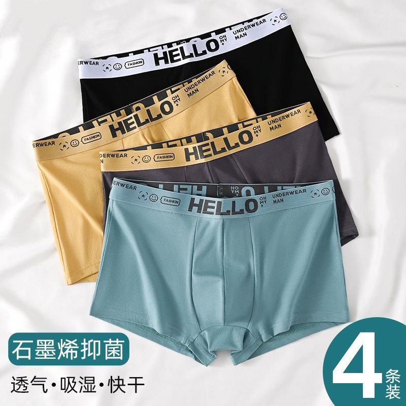 男士内裤男生平角裤头纯棉潮流青少年大码四角短裤衩运动抗菌透气
