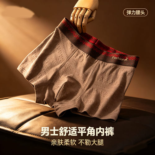 男士纯棉透气舒适平角大码内裤男