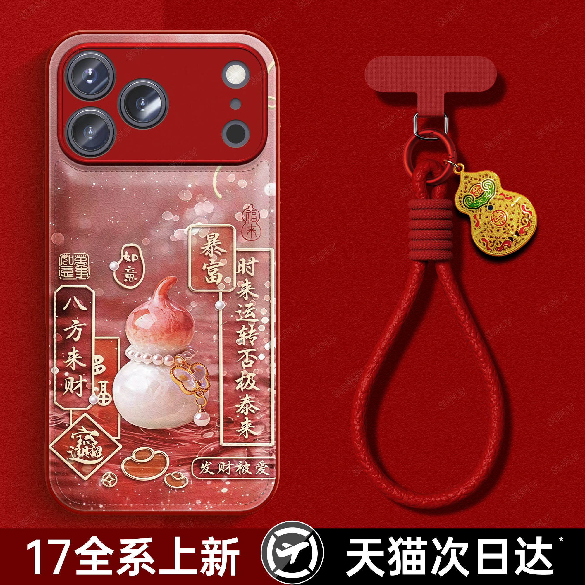 适用苹果17promax新款手机壳iPhone17高级感小众16pro可爱女15plus带挂绳小羊皮14全包13超好看外壳保护套东,3C数码配件,手机保护套/壳,淘宝优惠券,粉丝福利购,淘宝优惠卷