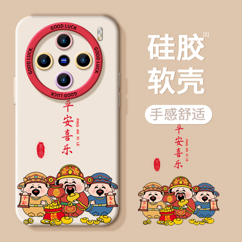 【新年财神不撞款手机壳】高级感