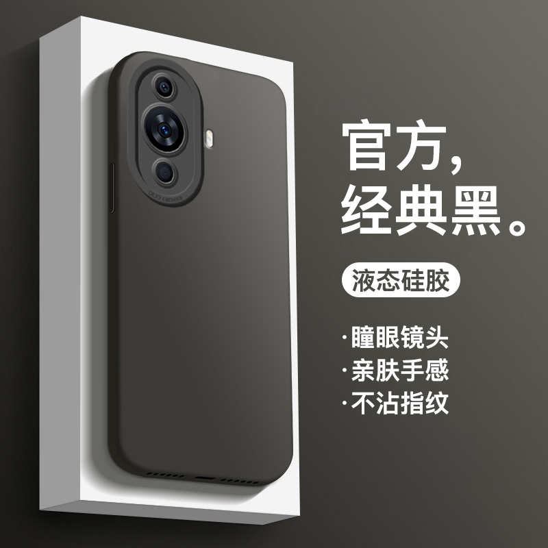 适用液态硅胶保护套情侣