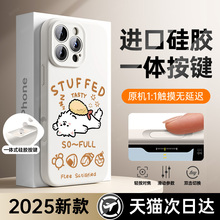 【相机按键一体保护套】适用苹果16手机壳iphone16promax新款15plus液态硅胶14镜头全包女13软12磁吸防摔斌C