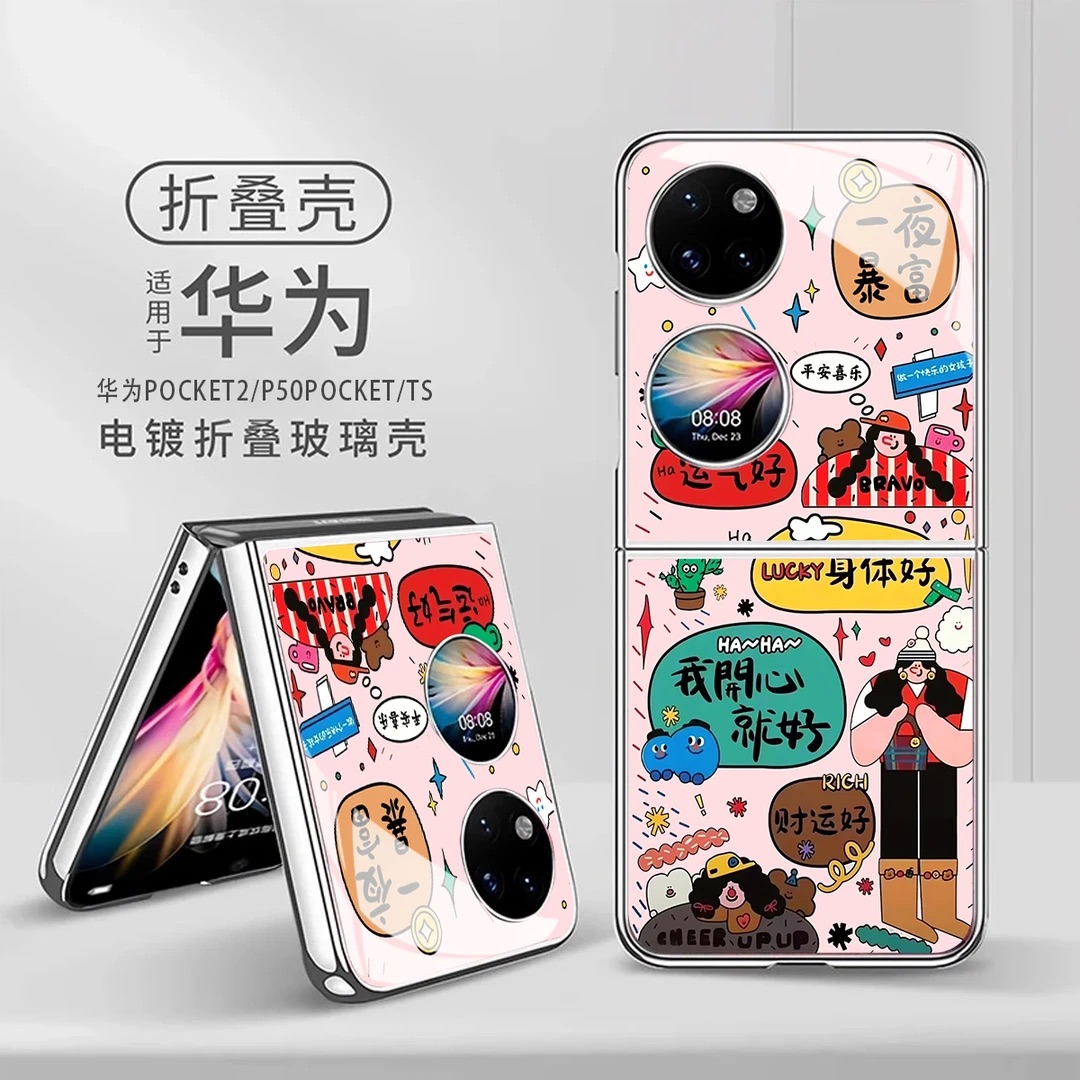 适用华为pocket2折叠手机壳女新款华为P50Pockets高级感小众华为P50Pocket超好看华为PocketS外硬壳保护套零