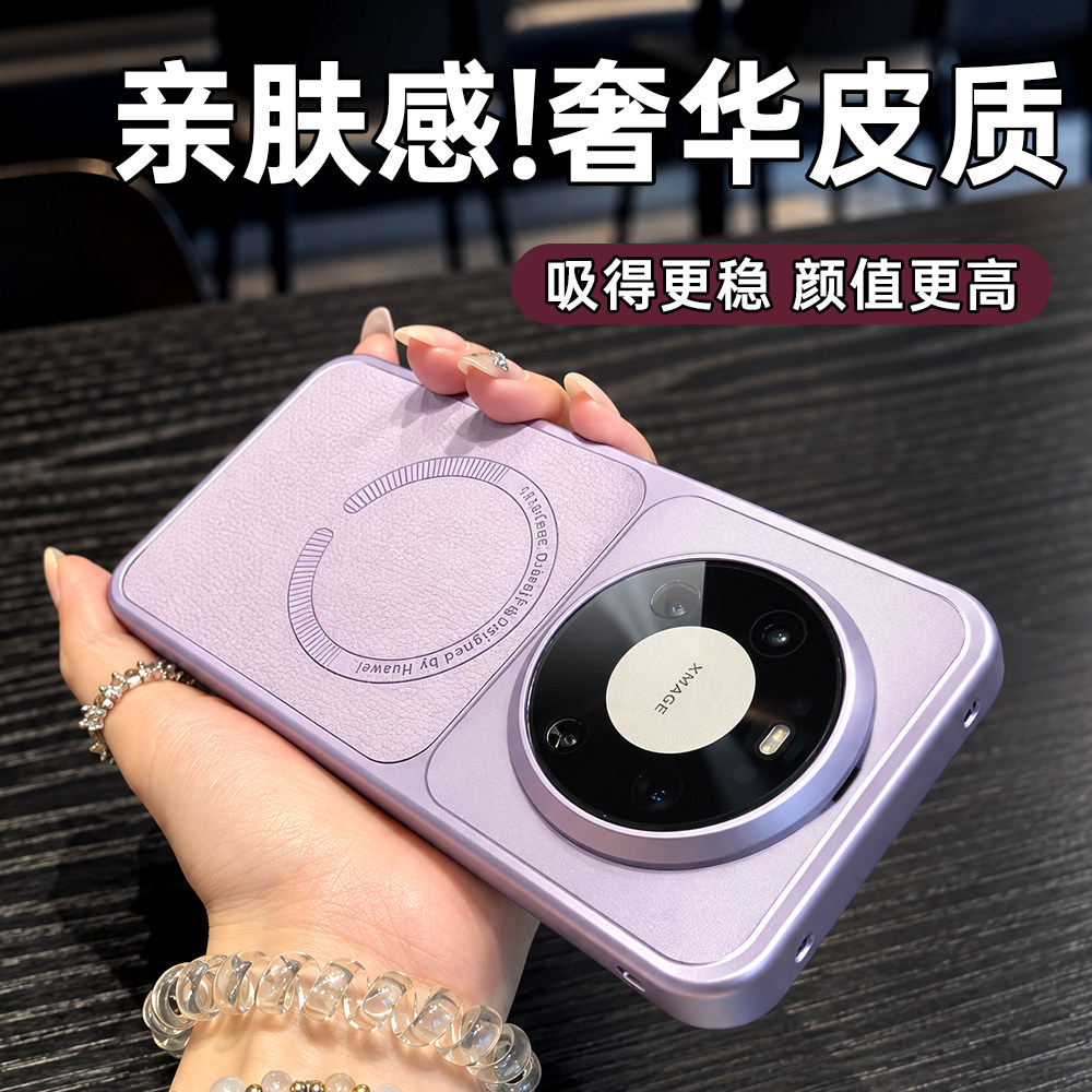 适用华为mate90/80pro手机壳新款磁吸mate70皮革mate60pro+十保护套promax全包防摔mt系列外壳东