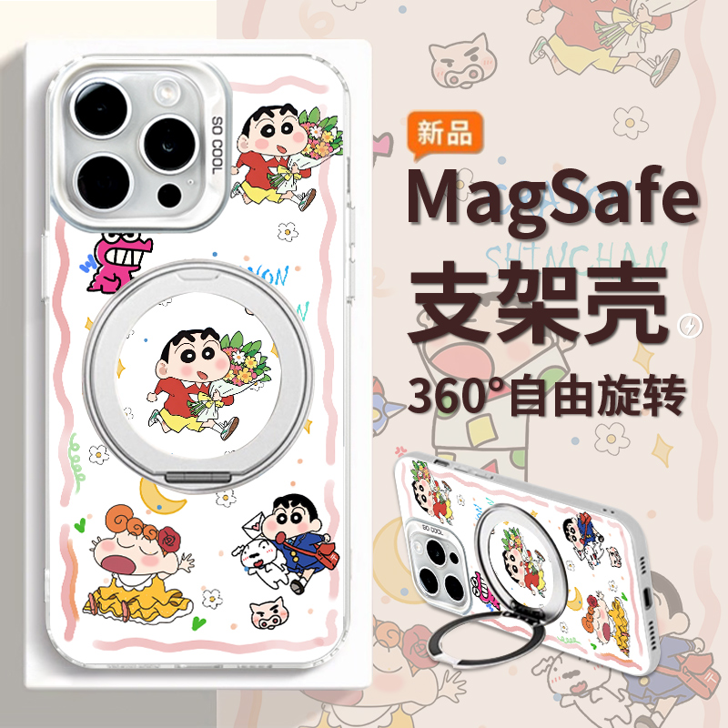 Suplv旋转支架苹果手机壳