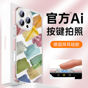 15pro高级感14超薄13硅胶全包plus防摔简约JJ 相机按键保护套 适用苹果16透明手机壳iPhone16promax女新款