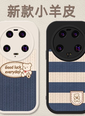 适用于小米13Ultra手机壳12x液态硅胶11pro镜头全包Note薄10s防摔男女款可爱小熊9por新款小羊皮8保护套情侣
