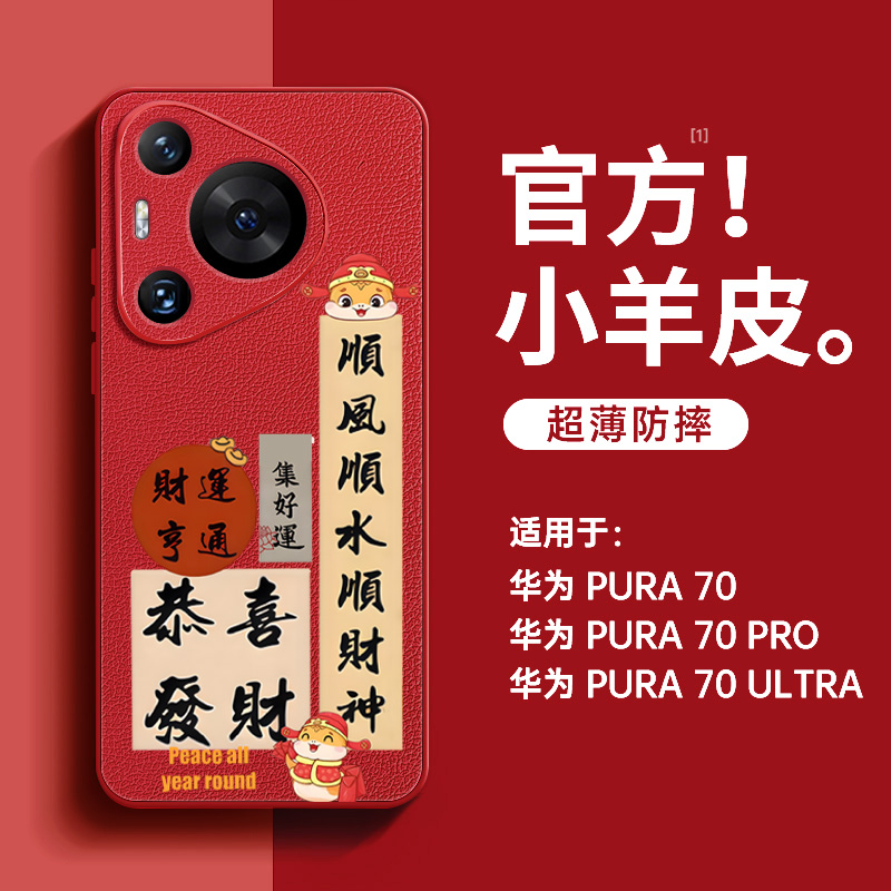 【亲肤手感】顺风顺水手机壳