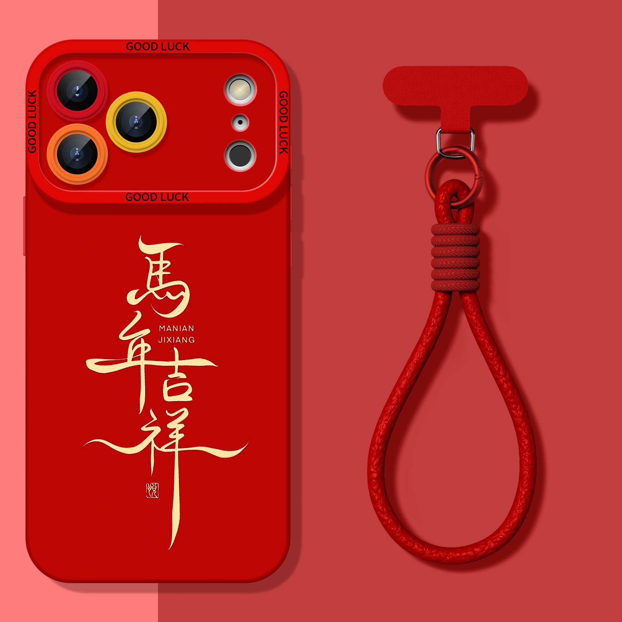 适用于iPhone17新款手机壳17proMax高级感16pro液态硅胶苹果15超好看文字马年吉祥14带挂绳13全包保护套淇东,3C数码配件,手机保护套/壳,淘宝优惠券,粉丝福利购,淘宝优惠卷