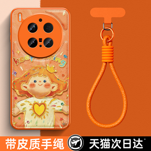 适用VIVOX300pro手机壳X200新款 18保护套央 X100高级感X90硅胶Y100可爱好看女孩S30promini带手绳S20秋冬S19