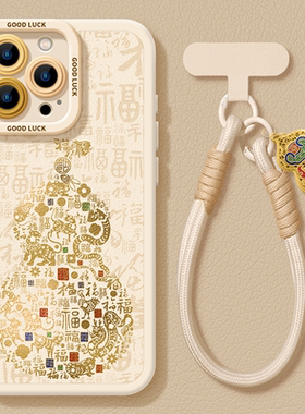 适用于苹果16pro新款手机壳15proMax高级小羊皮iPhone14葫芦硅胶13带挂绳12pro超好看11plus镜头全包保护套淇