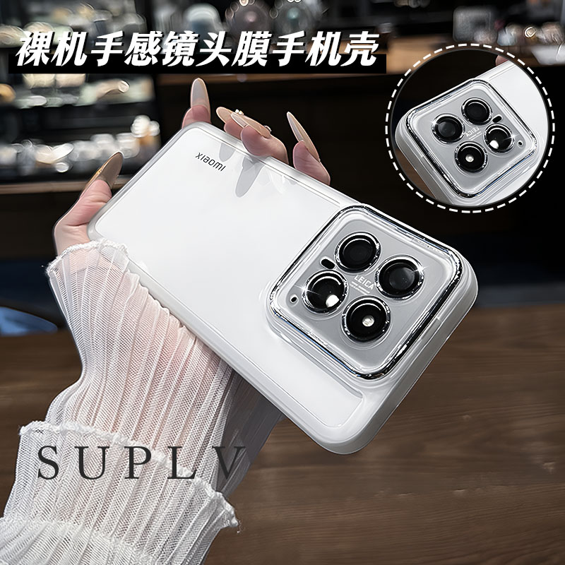 【自带镜头膜】裸机手感手机壳