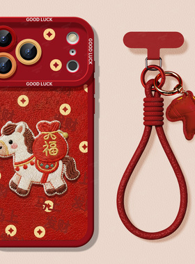 适用苹果17手机壳iphone17promax新年款女16pro秋冬皮质15plus2026马年红色14小众高级感13带挂绳12pm保护套D