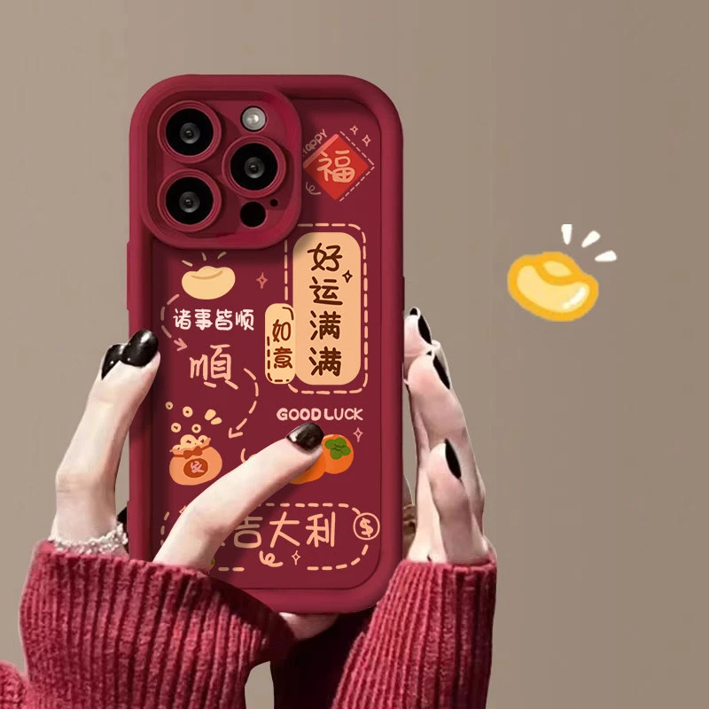 【秋冬不撞款】喜庆好运手机壳