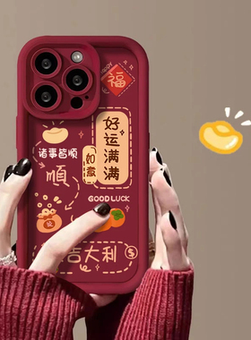 适用苹果16手机壳iphone16promax新款2025本命年红色15plus新年蛇年14pro不撞款13小羊皮质2防摔喜庆保护套JJ