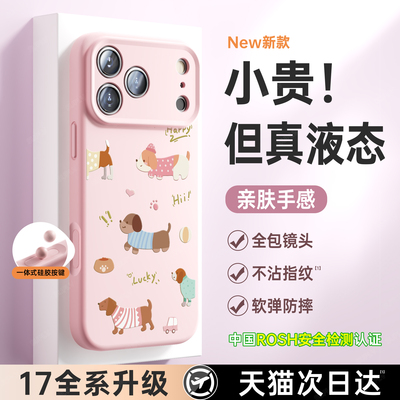 【真正的液态是可以当橡皮擦用】