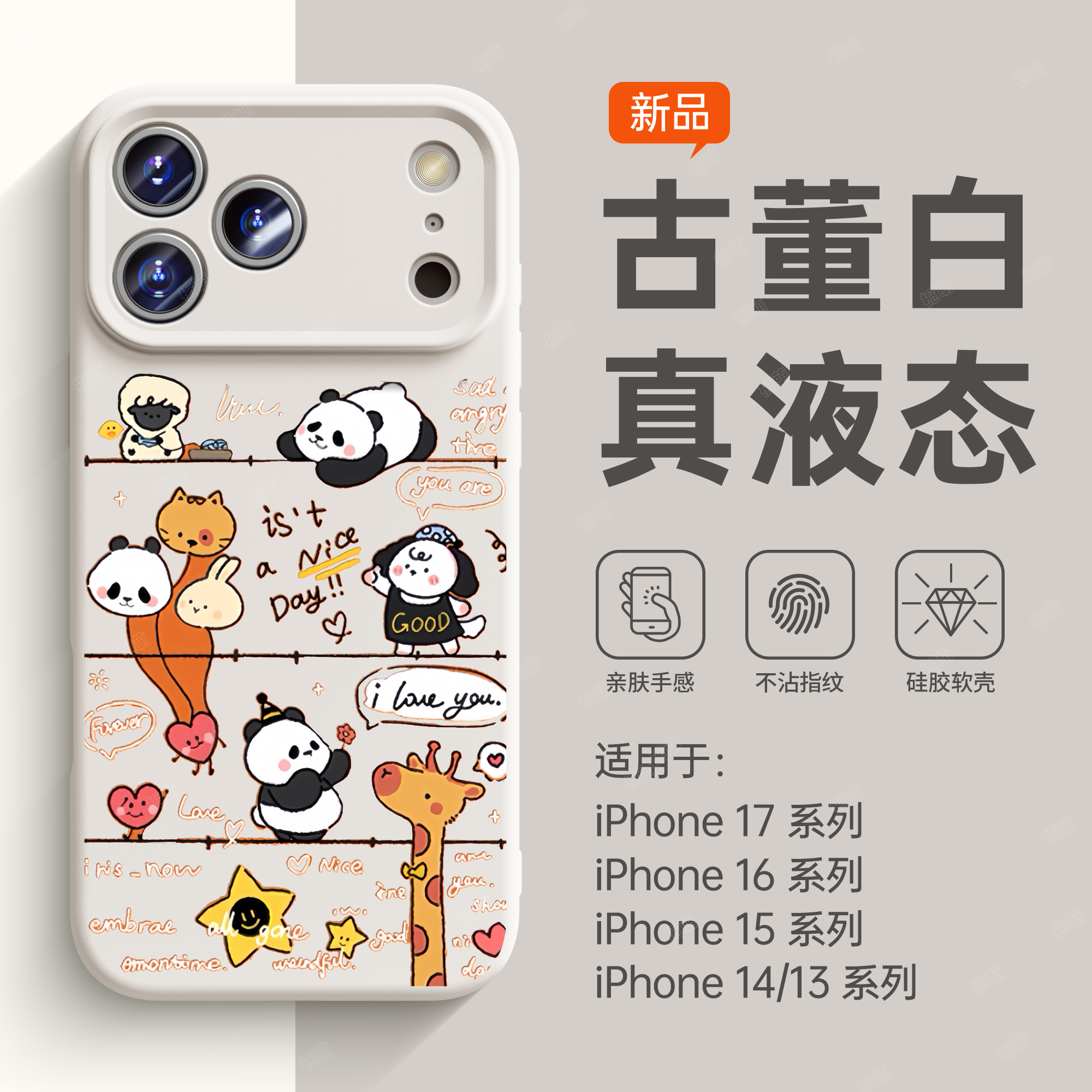 潮流精品，品质保证