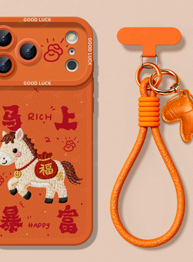 适用苹果17手机壳iphone17promax新年款女16pro秋冬皮质15plus2026马年红色14小众高级感13带挂绳12pm保护套D