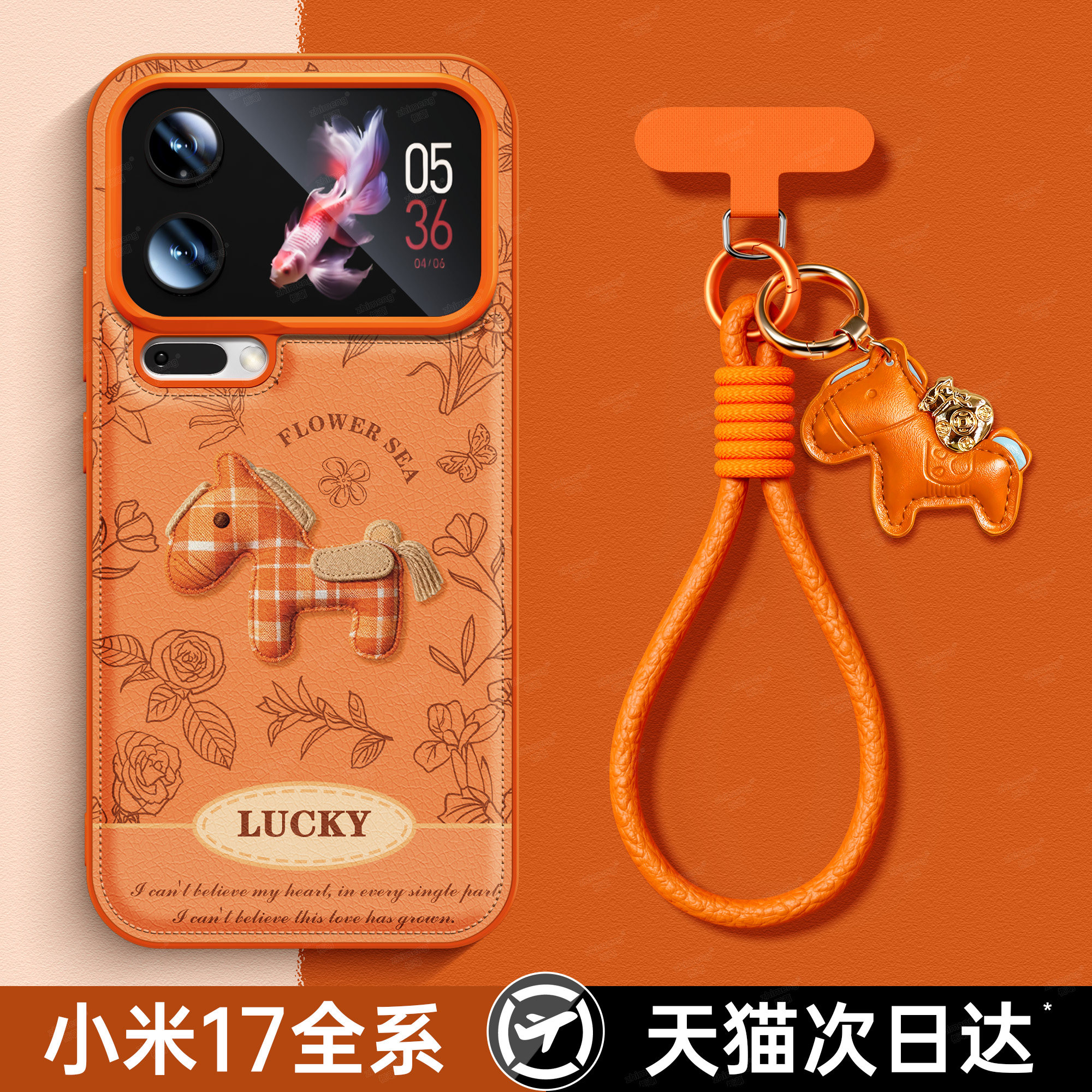 【秋冬小羊皮】新年款小米手机壳