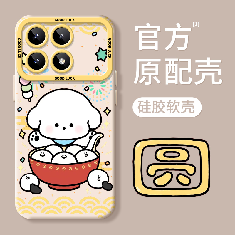 适用红米k70手机壳新款redmiK70pro女款k60液态硅胶K40小米K50至尊新年小狗保护套全包redmi硅胶软壳防摔壳zj