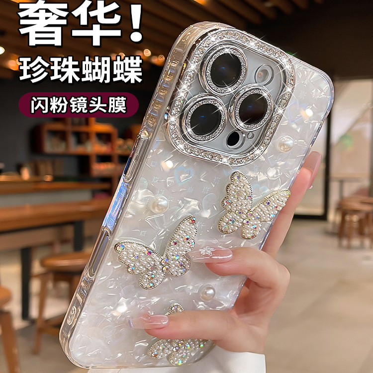 果党闭眼入的闪钻镜头壳！