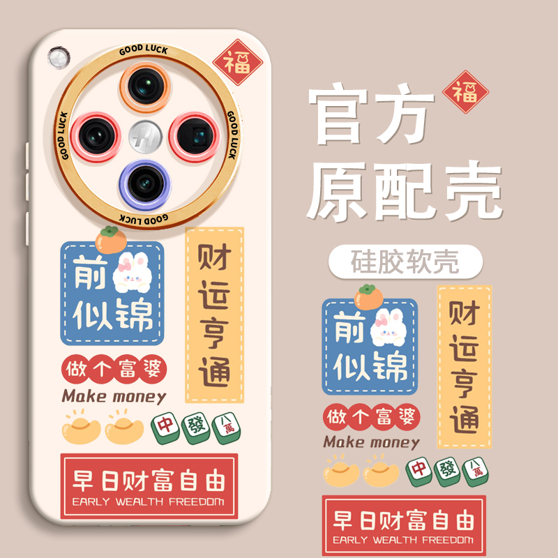 【小兔子祝福】全包镜头硅胶软壳