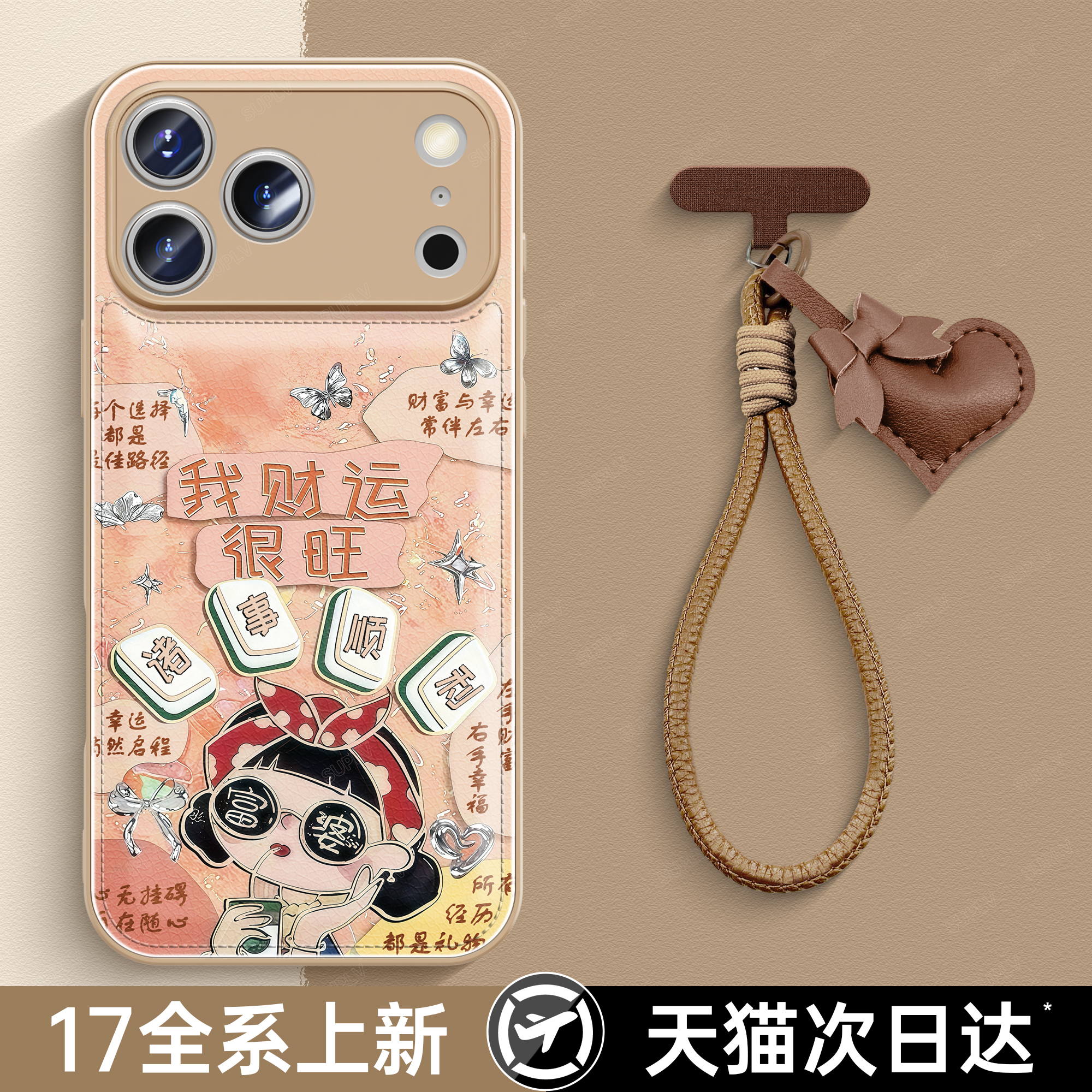 潮流精品，品质保证