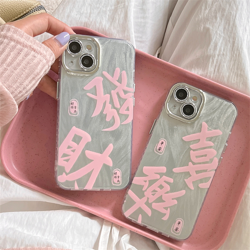 【夏季新款带镜头膜苹果手机壳】