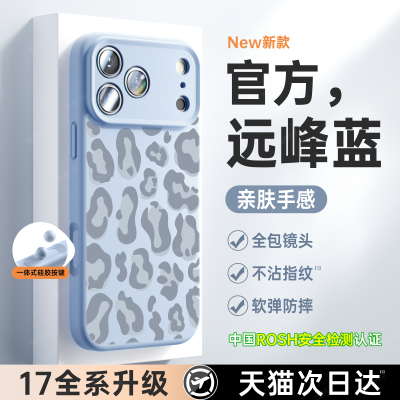 适用苹果17promax手机壳带挂绳iPhone17新款女16pro液态磁吸15超好看软壳14pro小众高级感13可爱防摔保护套伟