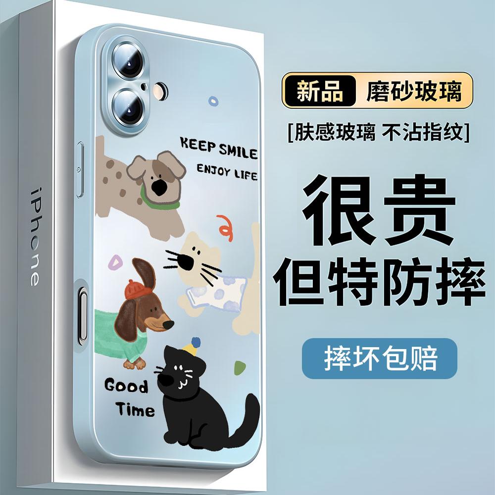 【超薄磨砂手感玻璃手机壳】
