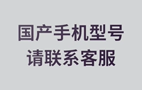 Проконсультируйтесь с обслуживанием клиентов для других моделей мобильных телефонов ⭐