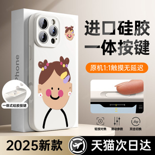 15plus液态硅胶14镜头全包女13软壳12磁吸防摔BC 相机按键一体保护套 适用苹果16手机壳iphone16promax新款