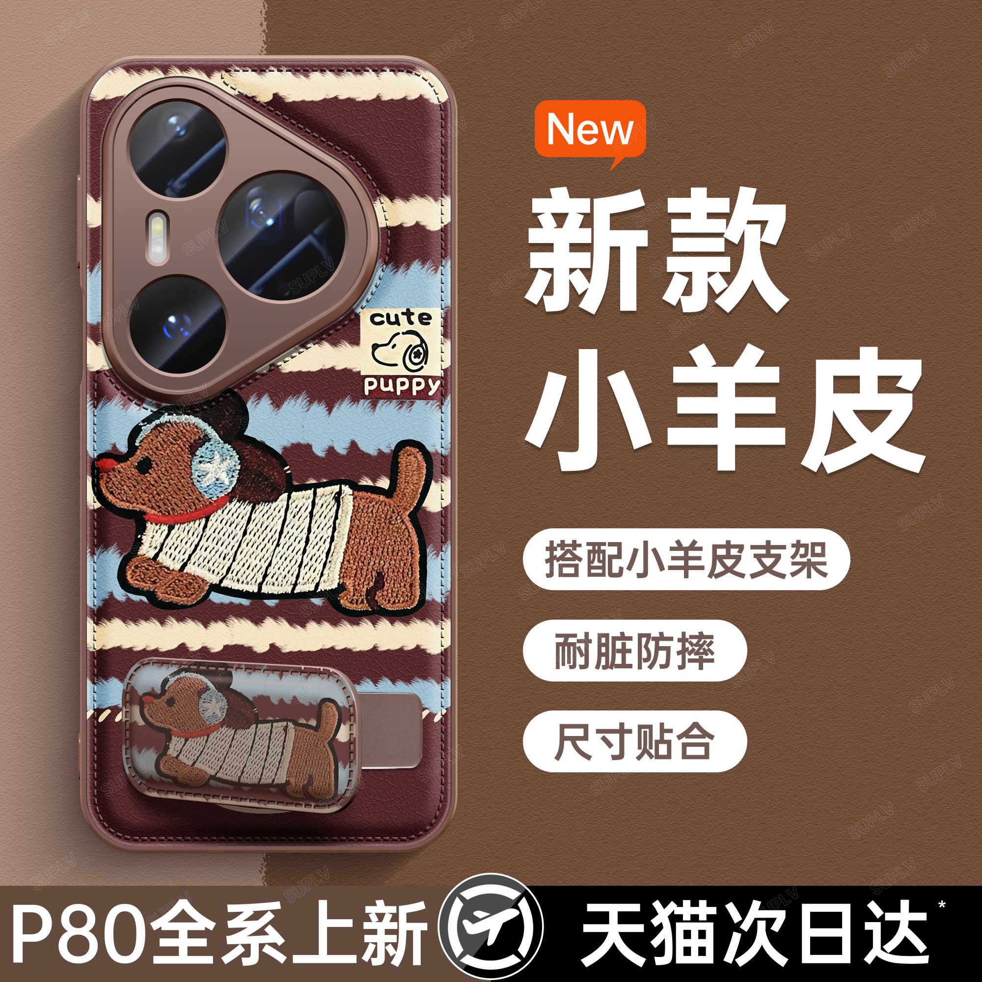 【秋冬鼓包皮质】适用华为手机壳