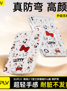 适用于ipadpro保护壳苹果11代平板air7可折叠6透明2026新款10防弯mini5带笔槽5寸4电脑3专用3亚克力保护套东A