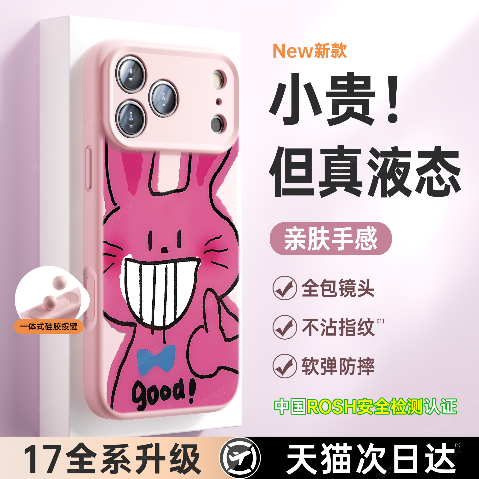 【相机按键一体保护套】适用苹果17promax手机壳带挂绳iphone16新款女15液态硅胶14镜头全包13磁吸12软防摔C