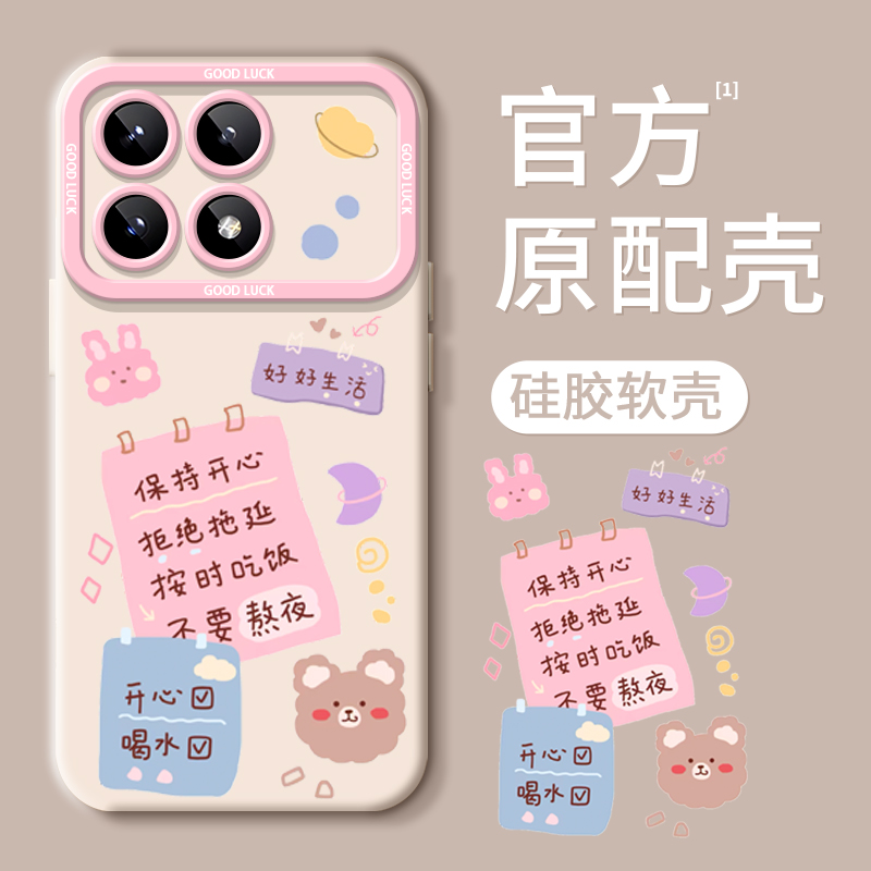 硅胶手感】小红书爆款卡通手机壳