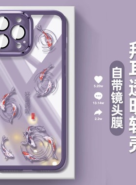苹果14promax新款硅胶手机壳13promax镜头全包iphone14plus防爆防尘12自带镜头膜好运锦鲤11简约小众高级感xs